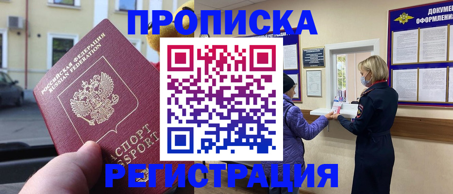 найти адрес прописки в Карачаево-Черкесии