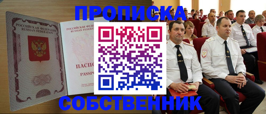 прописка паспорт в Карачаево-Черкесии