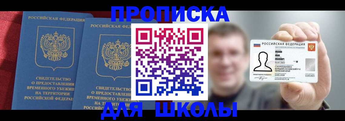 найти адрес прописки в Карачаево-Черкесии