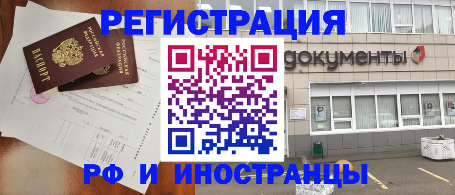 прописка ребенка в Карачаево-Черкесии