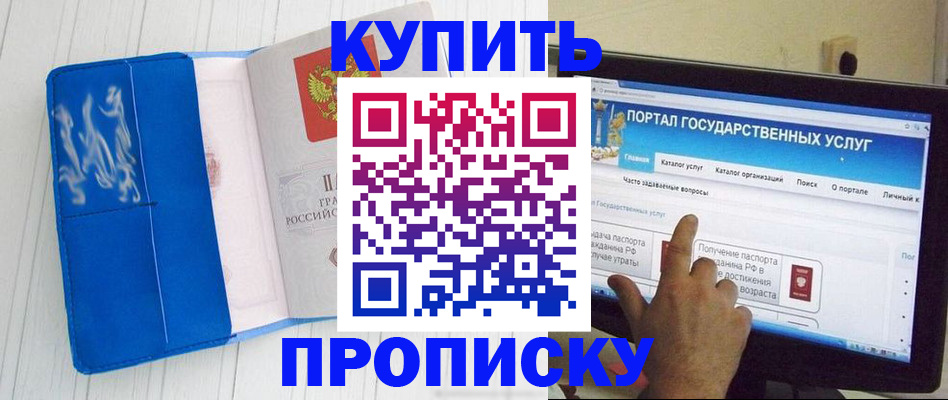 временная регистрация в Карачаево-Черкесии