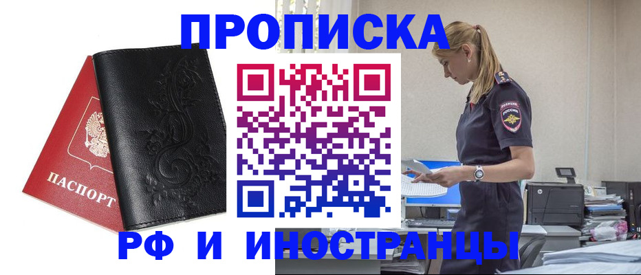 где прописаться в Карачаево-Черкесии