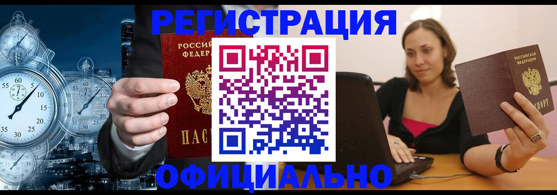 временная регистрация в Карачаево-Черкесии