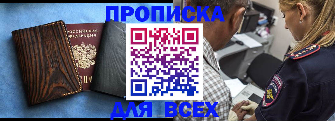 временная регистрация для всех в Карачаево-Черкесии